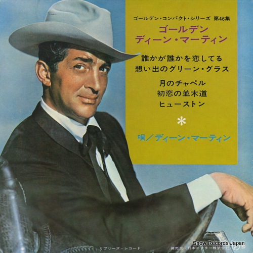 MARTIN, DEAN golden dean martin SWG-46