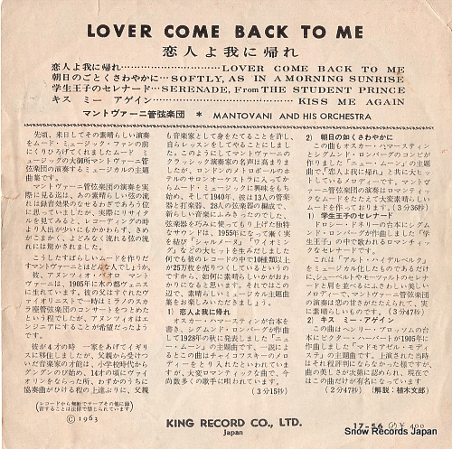 MANTOVANI AND HIS ORCHESTRA lover come back to me 17-56