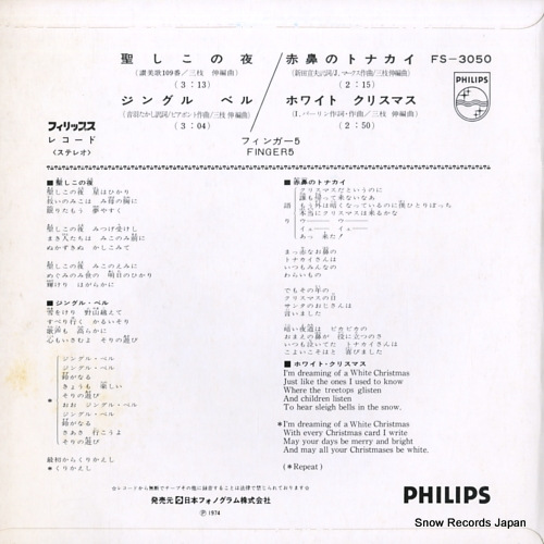 FINGER 5 kiyoshi kono yoru FS-3050