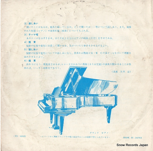 OOHORI, ATSUKO marie; la cinquantaine TS-1212