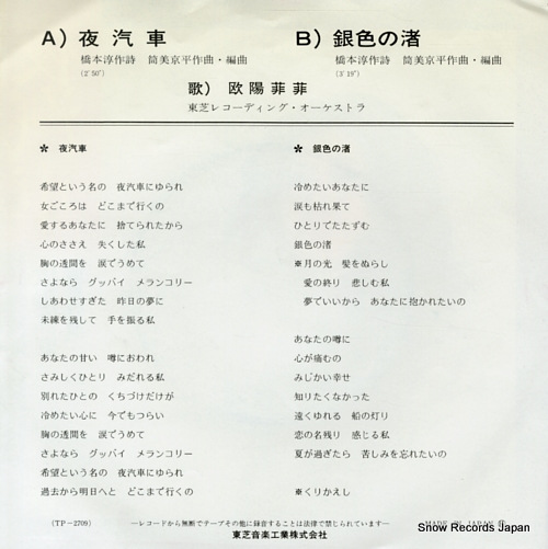 OUYANG, FEI FEI yogisha TP-2709