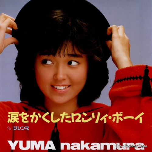 NAKAMURA, YUMA dilemma 7K-249
