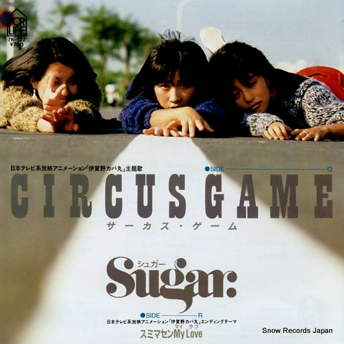 SUGAR circus game 7K-127