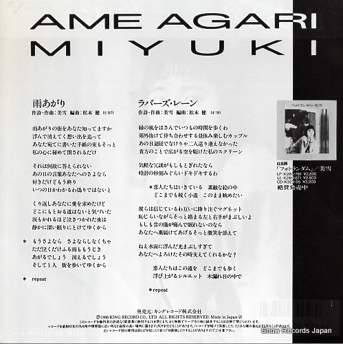 MIYUKI ame agari K07S-10111