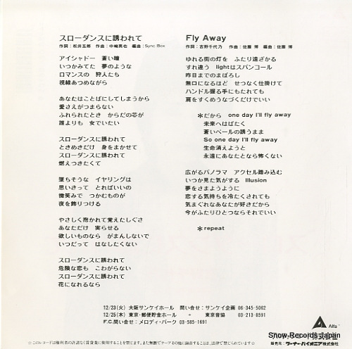 YOSHINO, CHIYONO slow dance ni sasowarete ALR-201