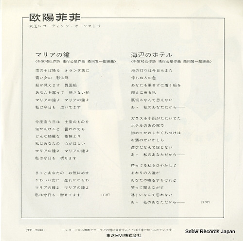 OUYANG, FEI FEI maria no kane TP-20048