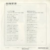 OUYANG, FEI FEI maria no kane TP-20048