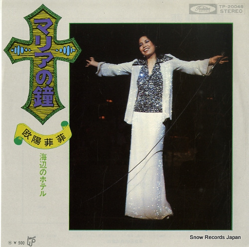 OUYANG, FEI FEI maria no kane TP-20048
