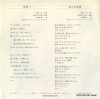 OUYANG, FEI FEI kamome TP-2997