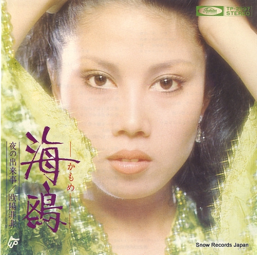 OUYANG, FEI FEI kamome TP-2997