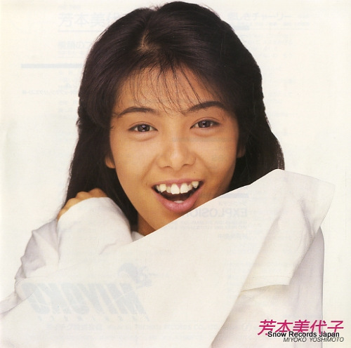 YOSHIMOTO, MIYOKO yokogao no finale RE-740