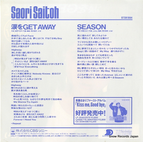 SAITOH, SAORI namida o get away 07SH1894