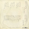 MATSUYAMA, KEIKO onna no sakamichi TP-1037