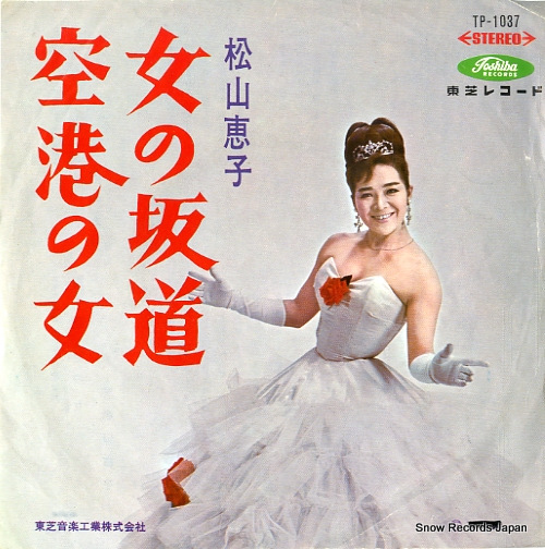 MATSUYAMA, KEIKO onna no sakamichi TP-1037