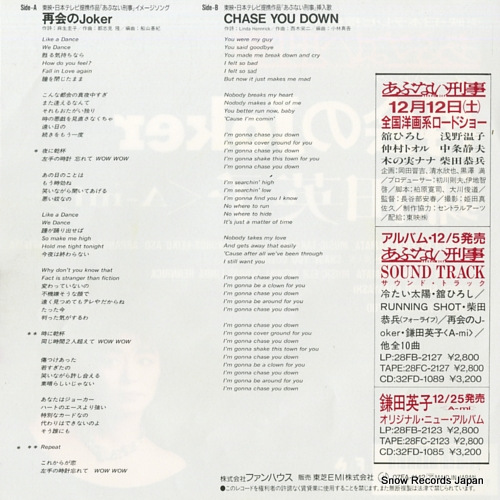 KAMATA, EIKO saikai no joker 07FA-1142
