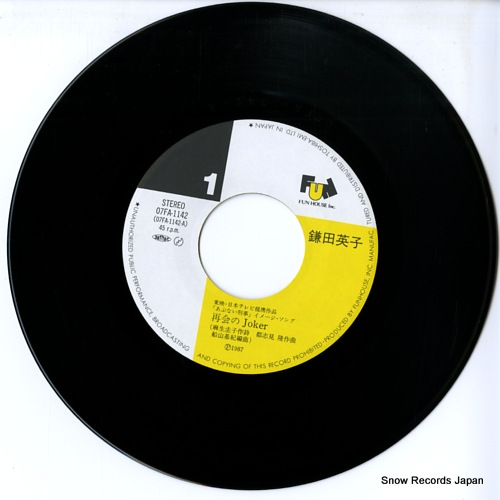 KAMATA, EIKO saikai no joker 07FA-1142
