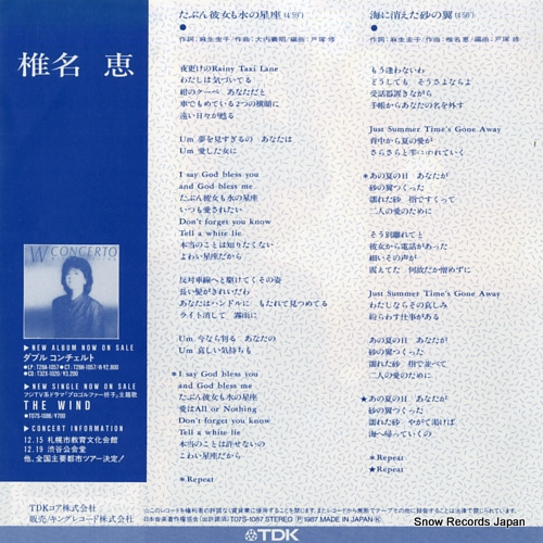 SHIINA, MEGUMI tabun kanojomo mizuno seiza T07S-1087