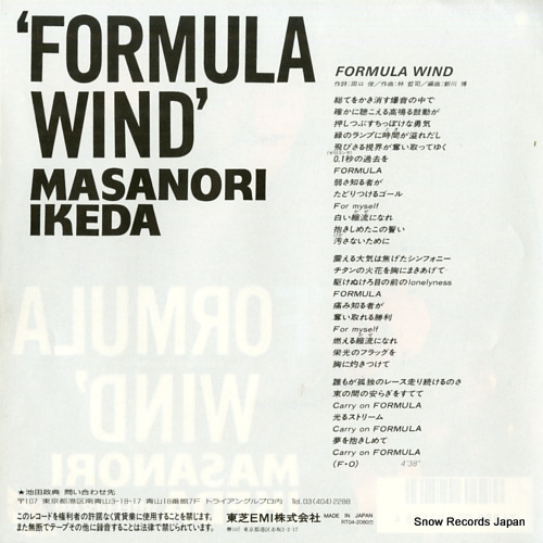 IKEDA, MASANORI formula wind RT04-2060
