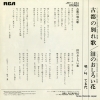 KANO, TERUYO koto no wakare uta JRT-1454