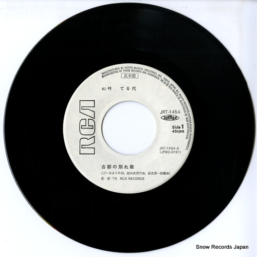 KANO, TERUYO koto no wakare uta JRT-1454