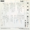 MORITA, KENSAKU onna tomodachi e JP-1008