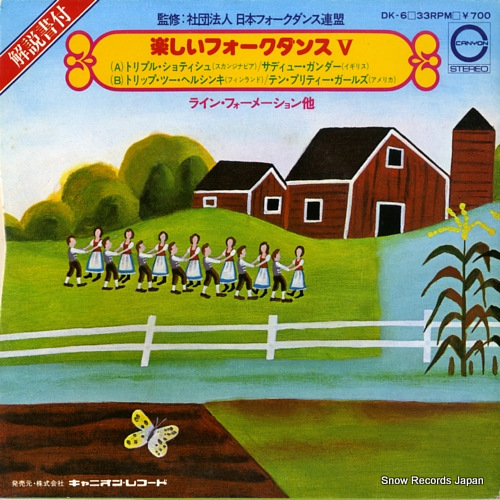 CALBERRY FOLK DANCE ORCHESTRA triple schottische DK-6