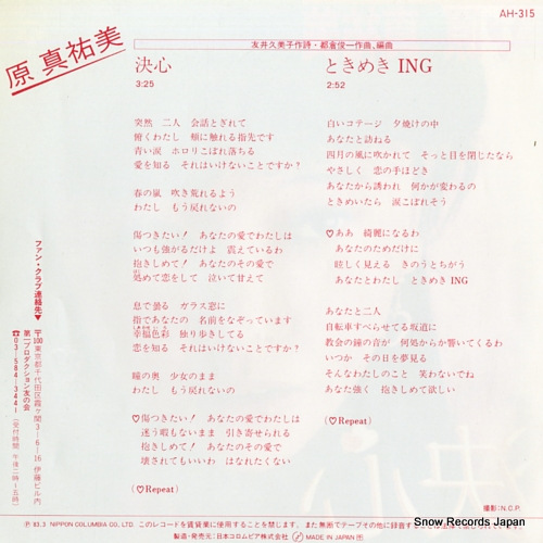 HARA, MAYUMI kesshin AH-315