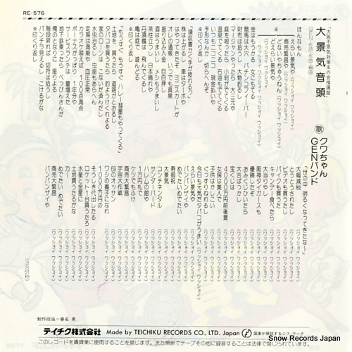 KUWACHAN daikeiki ondo RE-576
