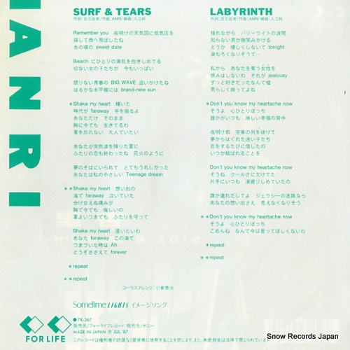 ANRI surf & tears 7K-267