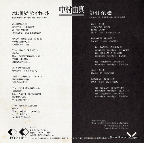 NAKAMURA, YUMA mizu ni ochita violet 9K-275