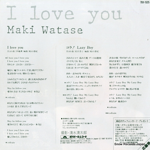 WATASE, MAKI i love you 7DX-1525