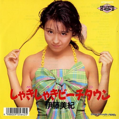 ITO, MIKI shaki shaki beach town 07SH3073