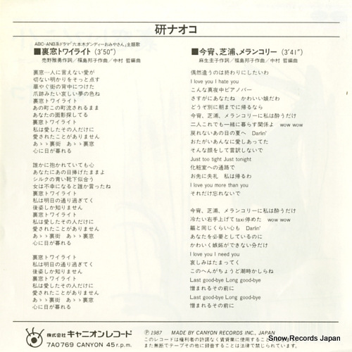 KEN, NAOKO uramado twilight 7A0769