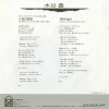 MIZUTANI, YUTAKA ningyo no yuwaku 7K-164