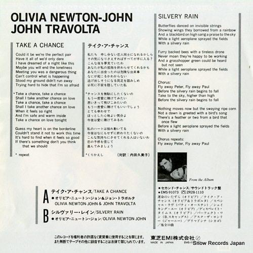 NEWTON-JOHN, OLIVIA, AND, JOHN TRAVOLTA take a chance EMS-17457
