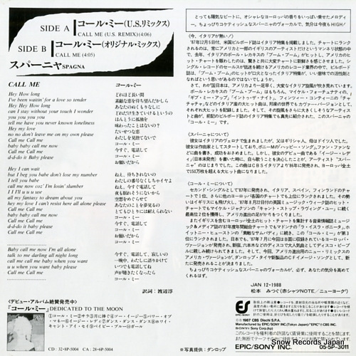 SPAGNA call me(u.s.remix) 05.5P-3011