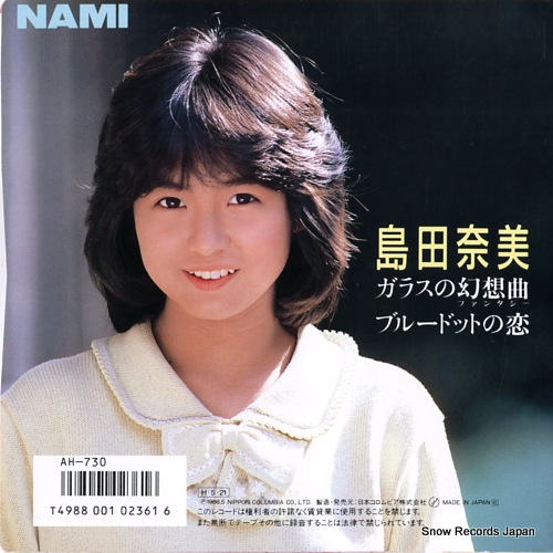 SHIMADA, NAMI glass no fantasy AH-730