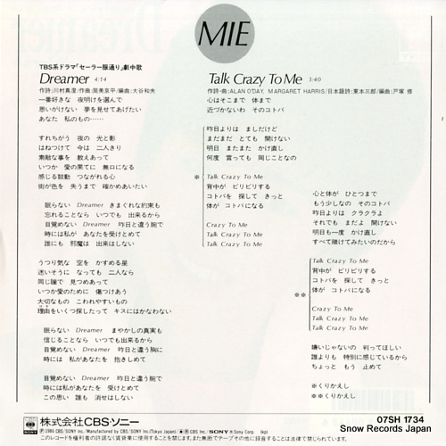 MIE dreamer 07SH1734