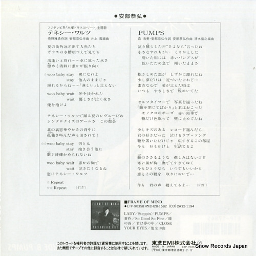 ABE, YASUHIRO tennessee waltz ETP-17845