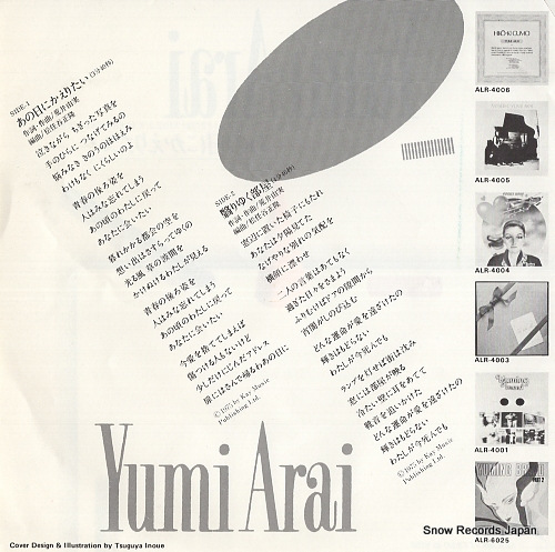 ARAI, YUMI anohi ni kaeritai ALR-709