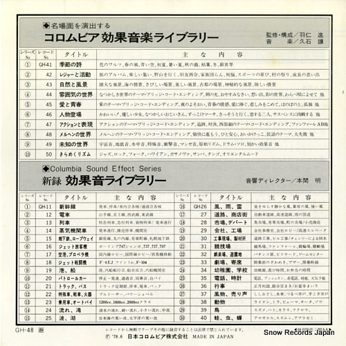HISAISHI, JOE effect music library 8 