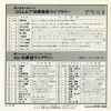HISAISHI, JOE effect music library 5 