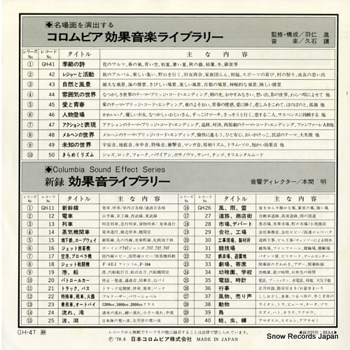 HISAISHI, JOE effect music library 7 