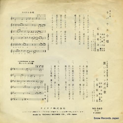 ISHIHARA, YUJIRO rabauru kouta NS-583