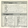 HISAISHI, JOE effect music library 2 