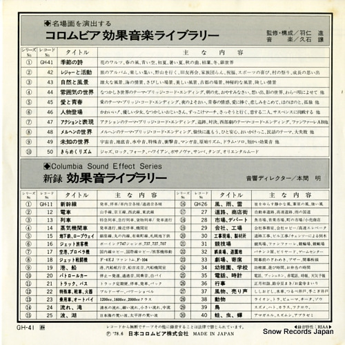 HISAISHI, JOE effect music library 1 