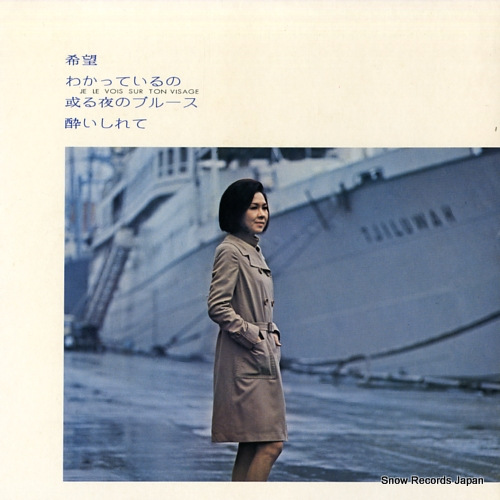 KISHI, YOKO kibou SS-370