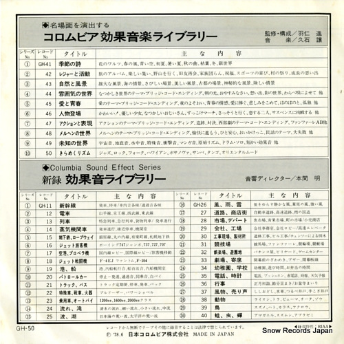 HISAISHI, JOE effect music library 10 
