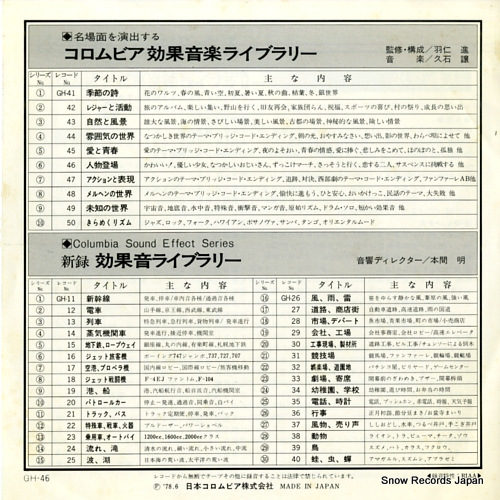 HISAISHI, JOE effect music library 6 