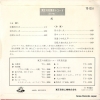 KOUKAON 7 inu TS-1251